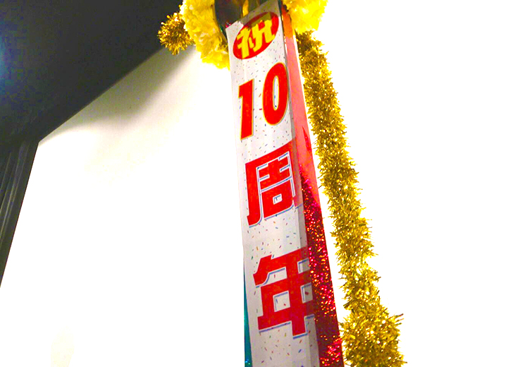 「上野オークラ劇場」新館オープン10周年！！