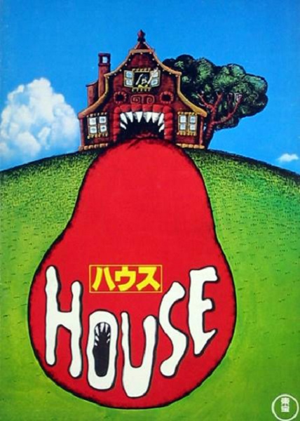 『HOUSE ハウス』公式サイトへ