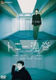 『トニー滝谷』公式サイトへ