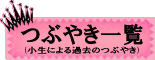 Ԃ₫ꗗ