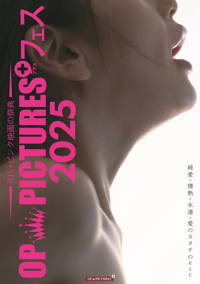 OP PICTURES+フェス2024