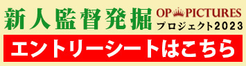 新人発掘プロジェクトエントリーシート