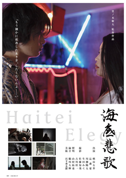 大阪芸術大学2020年度の卒業制作作品が劇場公開!