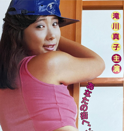滝田洋次郎監督作品
